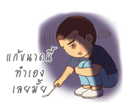 The Sucky Freelancer sticker #9234168