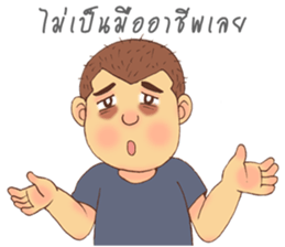 The Sucky Freelancer sticker #9234171