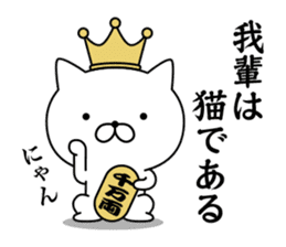 King cat 1 sticker #9234419