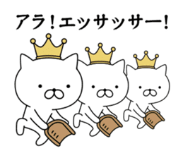 King cat 1 sticker #9234422