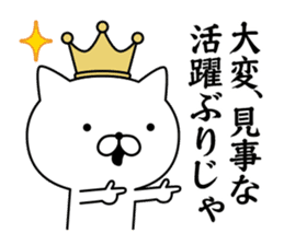 King cat 1 sticker #9234433
