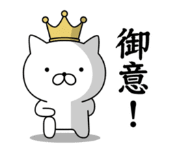 King cat 1 sticker #9234435