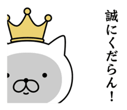 King cat 1 sticker #9234450