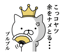 King cat 1 sticker #9234453