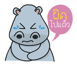 Hip Hippo2 sticker #9234701
