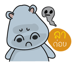 Hip Hippo2 sticker #9234703