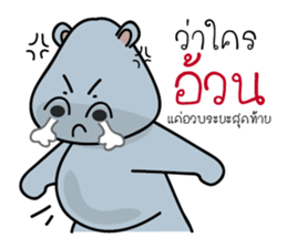 Hip Hippo2 sticker #9234708