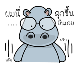 Hip Hippo2 sticker #9234709