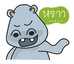 Hip Hippo2 sticker #9234718