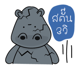 Hip Hippo2 sticker #9234729