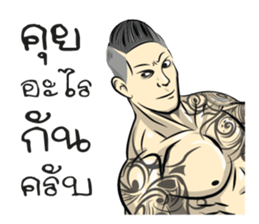 BodyBuilding Man sticker #9236138