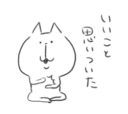 soboku na cat sticker #9236322
