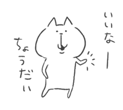 soboku na cat sticker #9236324