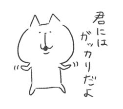 soboku na cat sticker #9236328