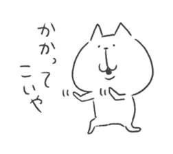soboku na cat sticker #9236329