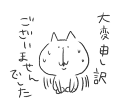 soboku na cat sticker #9236330