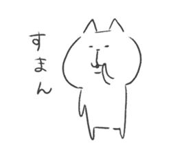 soboku na cat sticker #9236338