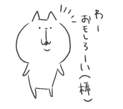 soboku na cat sticker #9236341