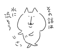 soboku na cat sticker #9236348