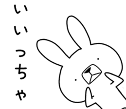 Dialect rabbit [ooita] sticker #9236562