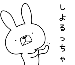 Dialect rabbit [ooita] sticker #9236564