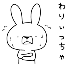 Dialect rabbit [ooita] sticker #9236568