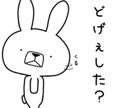 Dialect rabbit [ooita] sticker #9236577