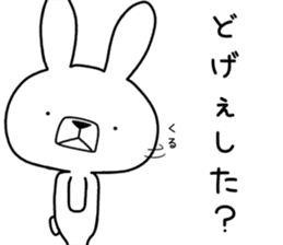 Dialect rabbit [ooita] sticker #9236577