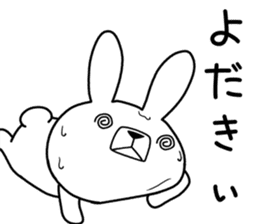 Dialect rabbit [ooita] sticker #9236594