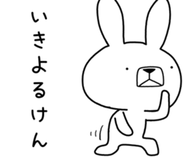 Dialect rabbit [ooita] sticker #9236595