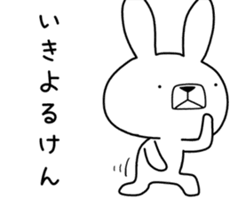 Dialect rabbit [ooita] sticker #9236595