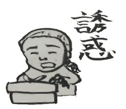 Old Stories of Japan(Writing brush) sticker #9236880