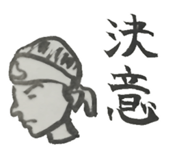 Old Stories of Japan(Writing brush) sticker #9236883