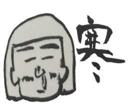 Old Stories of Japan(Writing brush) sticker #9236886