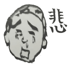 Old Stories of Japan(Writing brush) sticker #9236897