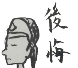 Old Stories of Japan(Writing brush) sticker #9236899