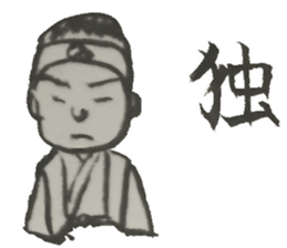Old Stories of Japan(Writing brush) sticker #9236900