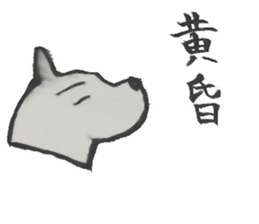 Old Stories of Japan(Writing brush) sticker #9236903