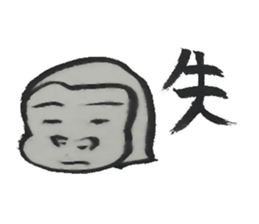 Old Stories of Japan(Writing brush) sticker #9236906