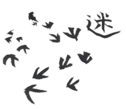 Old Stories of Japan(Writing brush) sticker #9236918