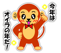 A HAPPY NEW YEAR!! (a little monkey boy) sticker #9237293