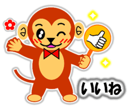 A HAPPY NEW YEAR!! (a little monkey boy) sticker #9237304