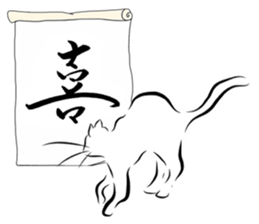 Encouragement 3 (Japanese)    Cat sticker #9237762