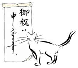Encouragement 3 (Japanese)    Cat sticker #9237763