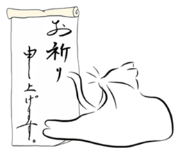 Encouragement 3 (Japanese)    Cat sticker #9237764