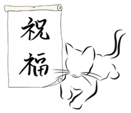 Encouragement 3 (Japanese)    Cat sticker #9237766