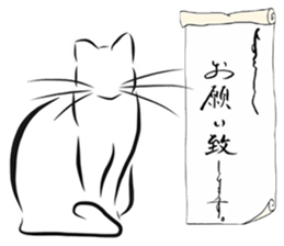 Encouragement 3 (Japanese)    Cat sticker #9237767
