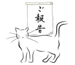 Encouragement 3 (Japanese)    Cat sticker #9237769