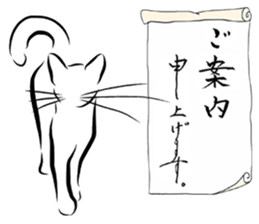 Encouragement 3 (Japanese)    Cat sticker #9237770