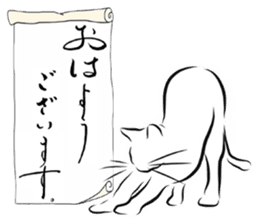 Encouragement 3 (Japanese)    Cat sticker #9237774